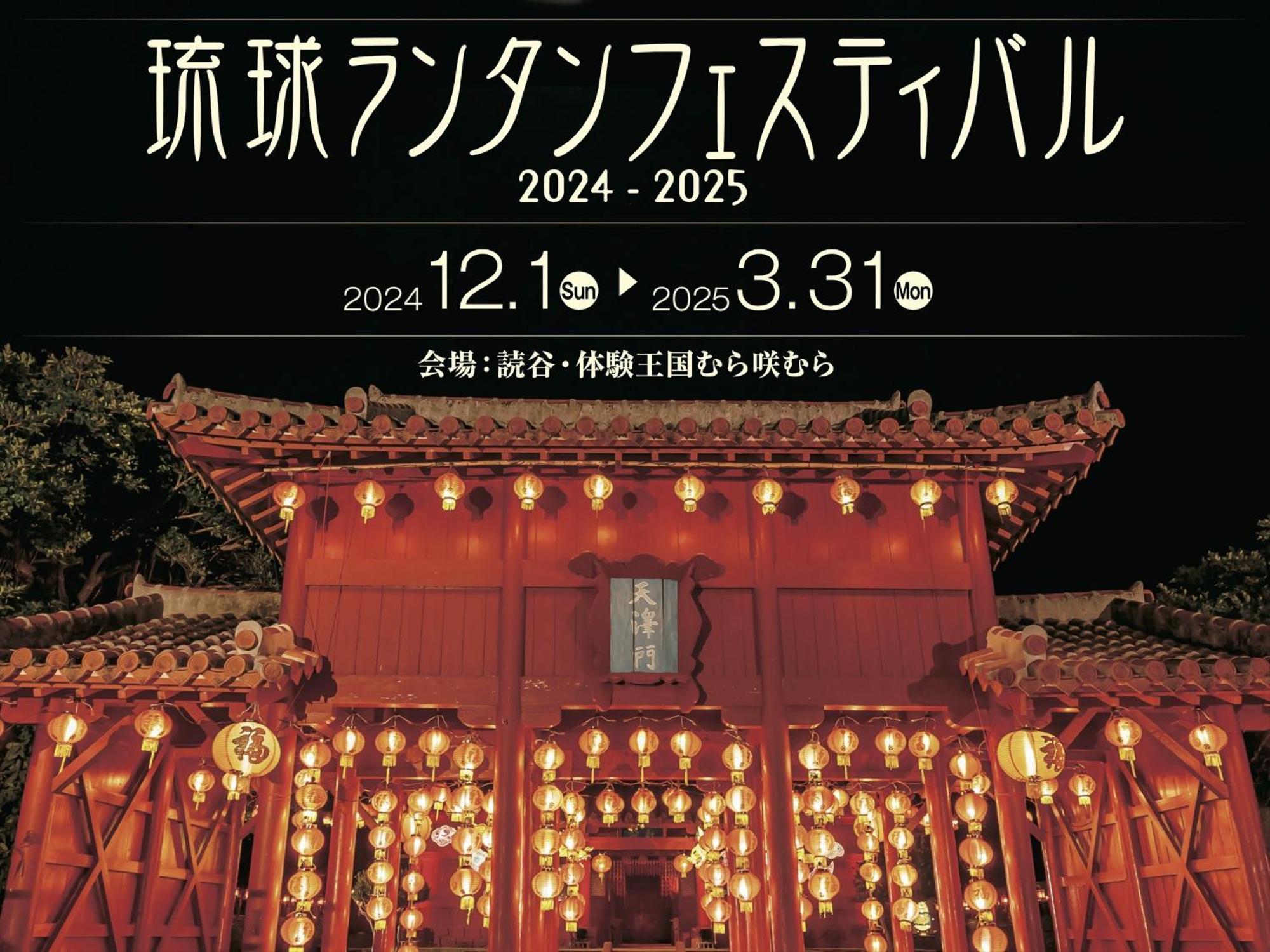 Hotel Murasakimura Yomitan Esterno foto